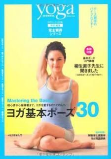 šyoga JOURNAL ꡼ܥݡ30 (INFOREST MOOK 襬㡼ʥǴ꡼)
