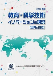š2023ǯǡ顦ʳصѥΥ١θܡ
