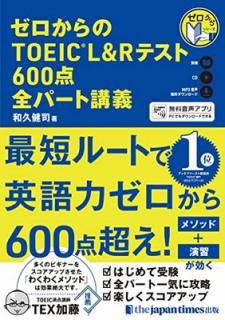 š(CD1+̵DLĤ)TOEIC L&Rƥ600 ѡȹֵ