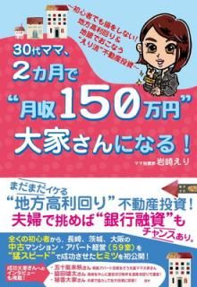 š30ޥޡ2ǡȷ150ߡȤˤʤ!
