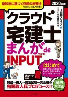 š2020ǯǥ饦ΤޤdeINPUT(ƥ) (饦Υ꡼)