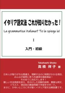 šۥꥢʸˡ 줬Τꤿä: La grammatica italiana? Te la spiego io!
