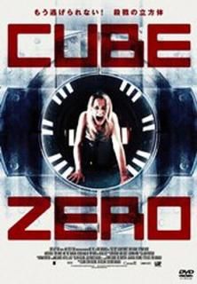 šCUBE ZERO [DVD]