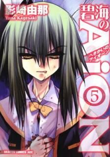 š˳AiON 5 (ɥ饴󥳥ߥå  1-1-5)