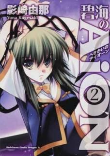 š˳AiON 2 (ߥå ɥ饴Jr. 67-18)