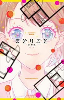šۤޤɤꤴ (BE LOVE KC)