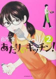 šۤΥå!(2) (ե̡KC)