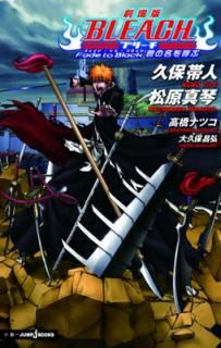 š۷BLEACH Fade to Black ̾Ƥ (JUMP j BOOKS)