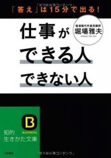 šۻŻǤ͡Ǥʤ: פϣʬǽФ롪 (Ūʸ)
