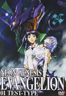 šNEON GENESIS EVANGELION 01 TEST-TYPE [DVD]
