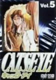 šCATS EYE Vol.5 [DVD]