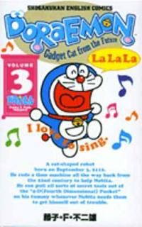 šۥɥ館 Doraemon  Gadget cat from the future (Volume 3)