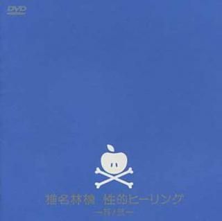 šŪҡ󥰡¶ [DVD]