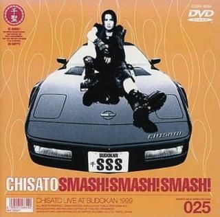 šSMASH! SMASH! SMASH!-CHISATO LIVE AT BUDOKAN 1999- [DVD]