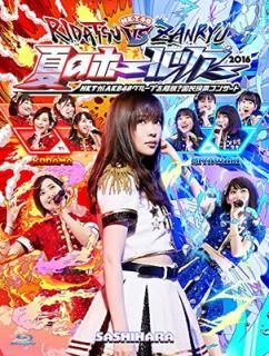 šHKT48ƤΥۡĥ2016~HKTAKB48롼פΥæ?̱ɼ󥵡~ [Blu-ray]