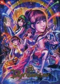 šۤ⥯2פ˺פ2012-Dynamism-&ֽפ2012-Girls Imagination-DVD-BOX()