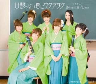 š۴ŻäѤդ˥饵 ( BBerryz˼)