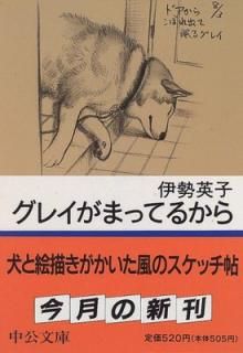 šۥ쥤ޤäƤ뤫 (ʸ  76-1)