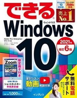 š(̵Ż)ǤWindows 10 2021ǯ 6 (Ǥ륷꡼)