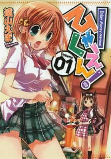 šۤҤ㤯! 1 (󥬥󥳥ߥåONLINE)