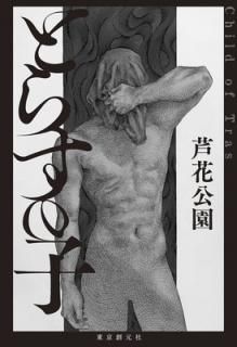 šۤȤ餹λ