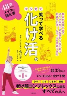 š48ФΥᥤζ ФäƳؤ٤ޥ󥬤ǲ衣