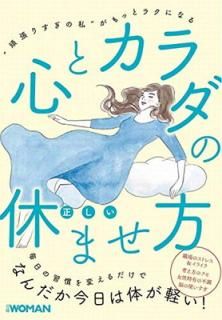 šۿȥ٤ޤ (NIKKEI WOMAN BOOK)