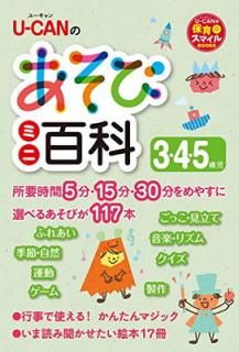 šU-CANΤӥߥɴ 3.4.5л (U-CANݰ饹ޥBOOKS)