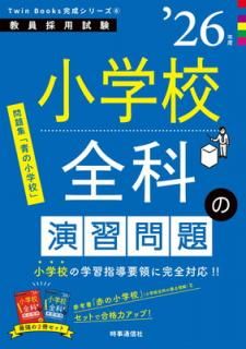 šTwinBooks꡼6 ־عʤα齬 2026ǯǡ (ѻTwin Books꡼ 6)