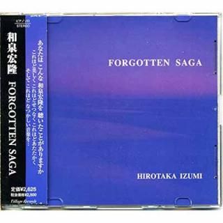 šForgotten Saga