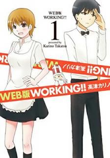 šWEB WORKING!!(1) (󥰥󥬥󥳥ߥå)