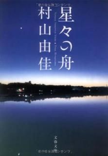 šνVoyage Through Stars (ʸʸ)