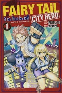 šFAIRY TAIL CITY HERO(1) (̼ҥߥå)