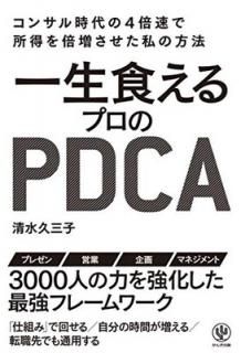 š۰ץPDCA
