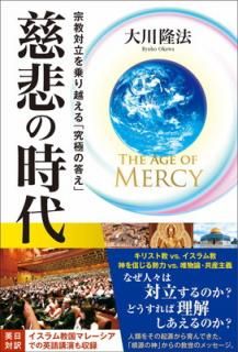 šThe Age of Mercy λ Ωֵۤˤס