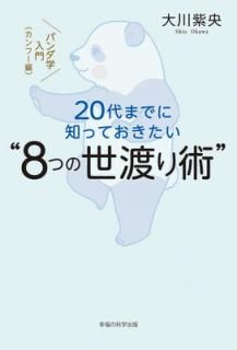 š20ޤǤΤäƤ8ĤϤ