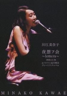šۥղ~letters~2008.11.20 at ꥹ ꥢڥ [DVD]