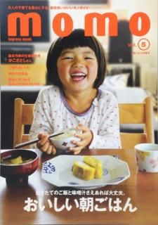 šmomo vol.5 īϤý (ץ쥹å)
