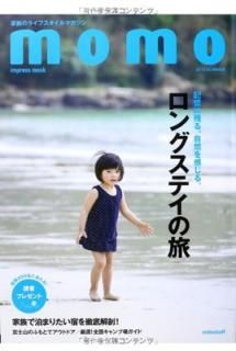 šmomo 2013 SUMMER (ץ쥹å)