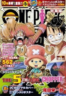 šONE PIECE  THE 5TH LOG (Ѽҥޥԥ꡼)