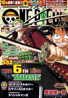 šONE PIECE  THE 6TH LOG (Ѽҥޥԥ꡼)
