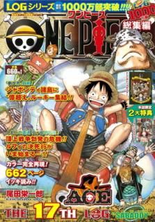 šONE PIECE  THE 17TH LOG (Ѽҥޥԥ꡼)