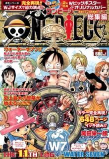 šONE PIECE  THE 11TH LOG (Ѽҥޥԥ꡼)