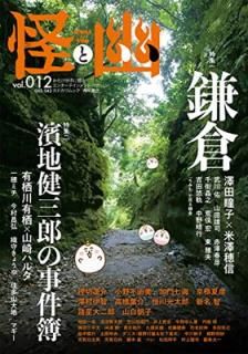 š۲ͩ vol.012 2023ǯ1 (KADOKAWA MOOK)