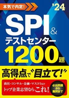š2024SPI&ƥȥ󥿡1200