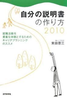 šۼʬκ 2010ư򵮽ŤθȤ뤿Υꥢץ˥󥰤Υ (2010)
