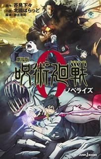 š۷ Ѳ 0 Υ٥饤 (JUMP j BOOKS)