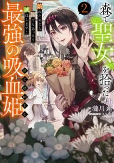 šۿ򽦤äǶε۷ɱ̼ΤʤǤ⤢äǤܤޤCOMIC 2 (CORONA COMICS)