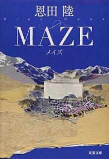 šMAZE  (ʸ)