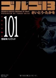 šۥ르13 (Volume101) ϥꥦå (SPߥåѥ)